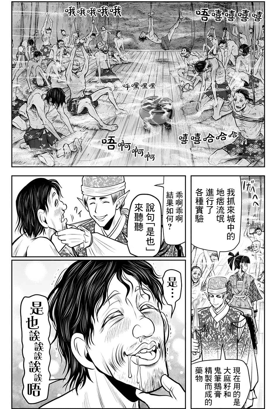 第84话