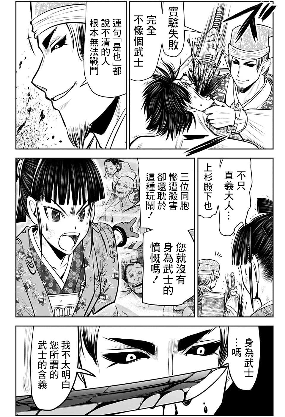 第84话