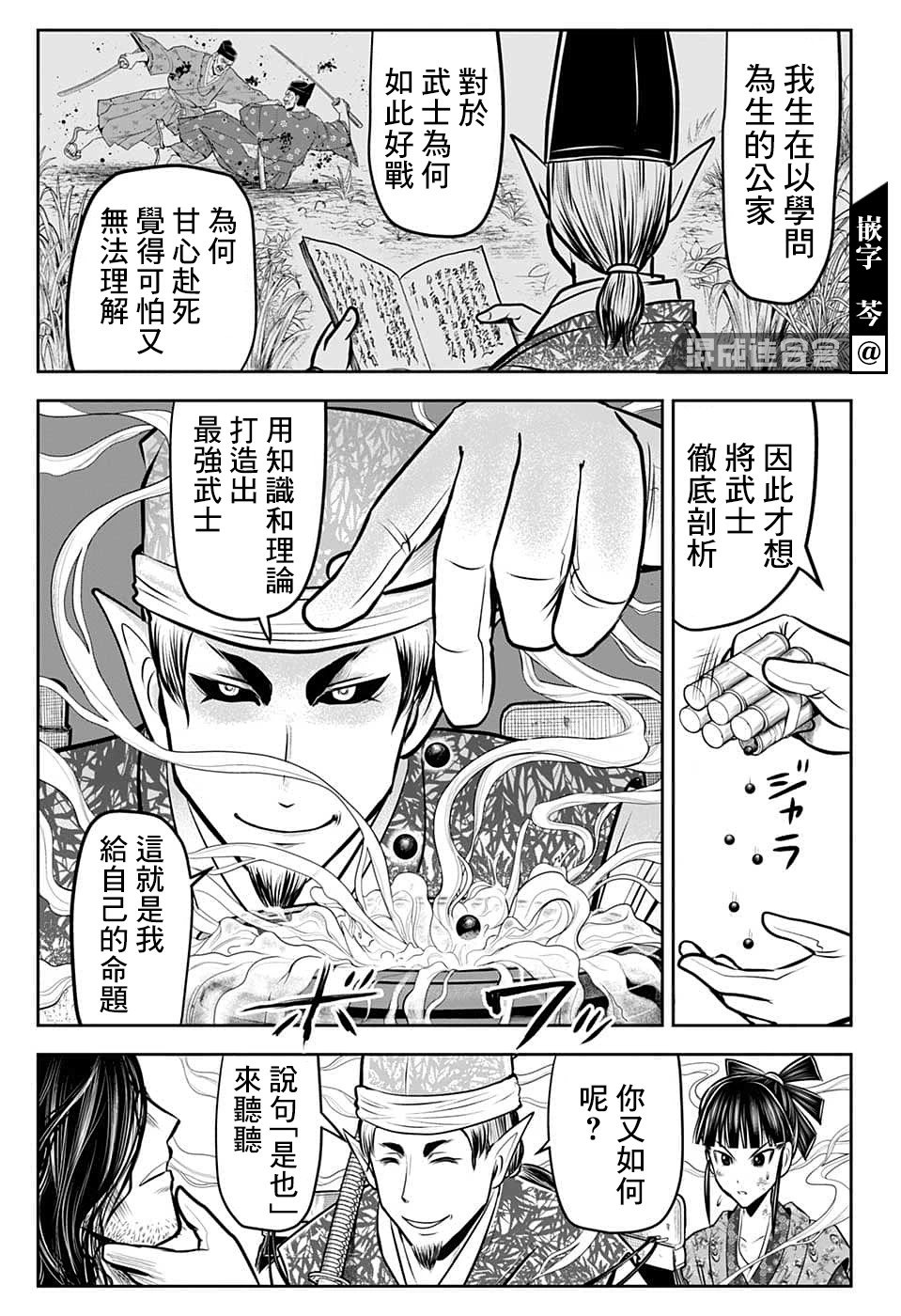 第84话
