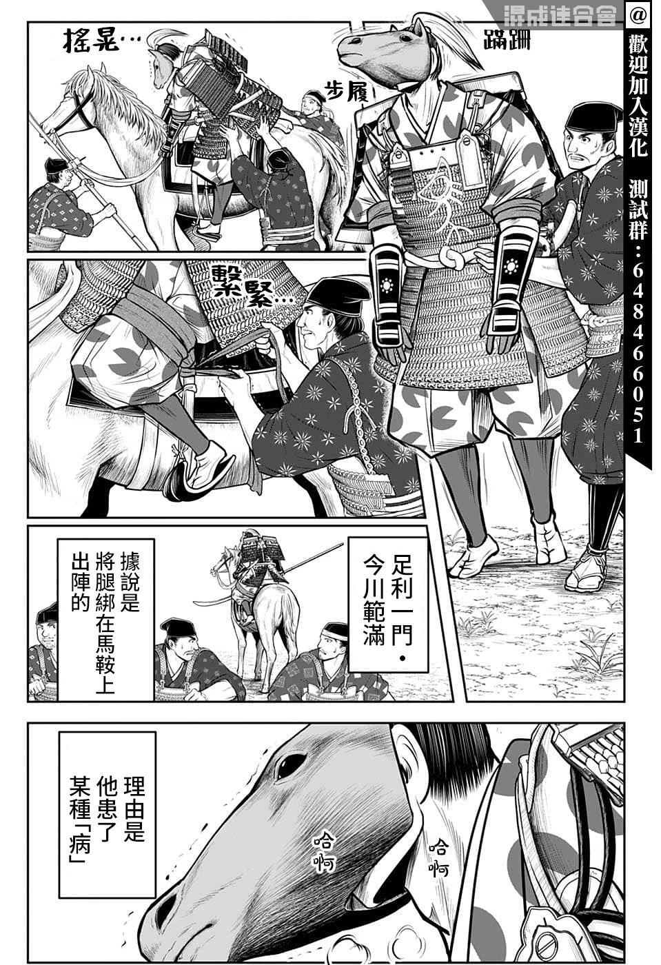 第84话