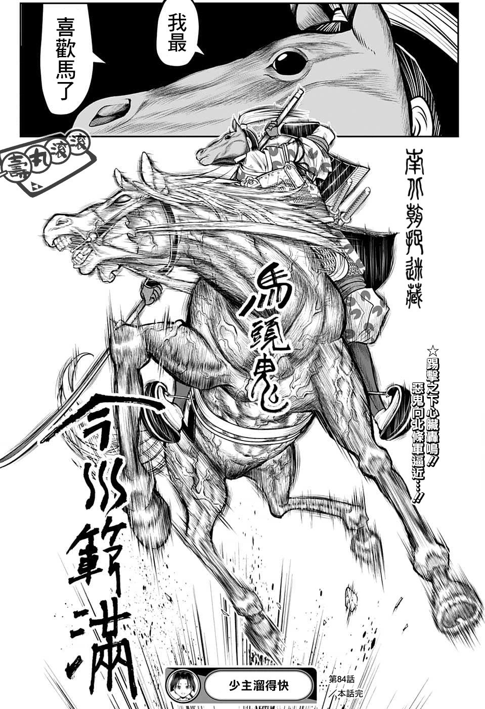 第84话