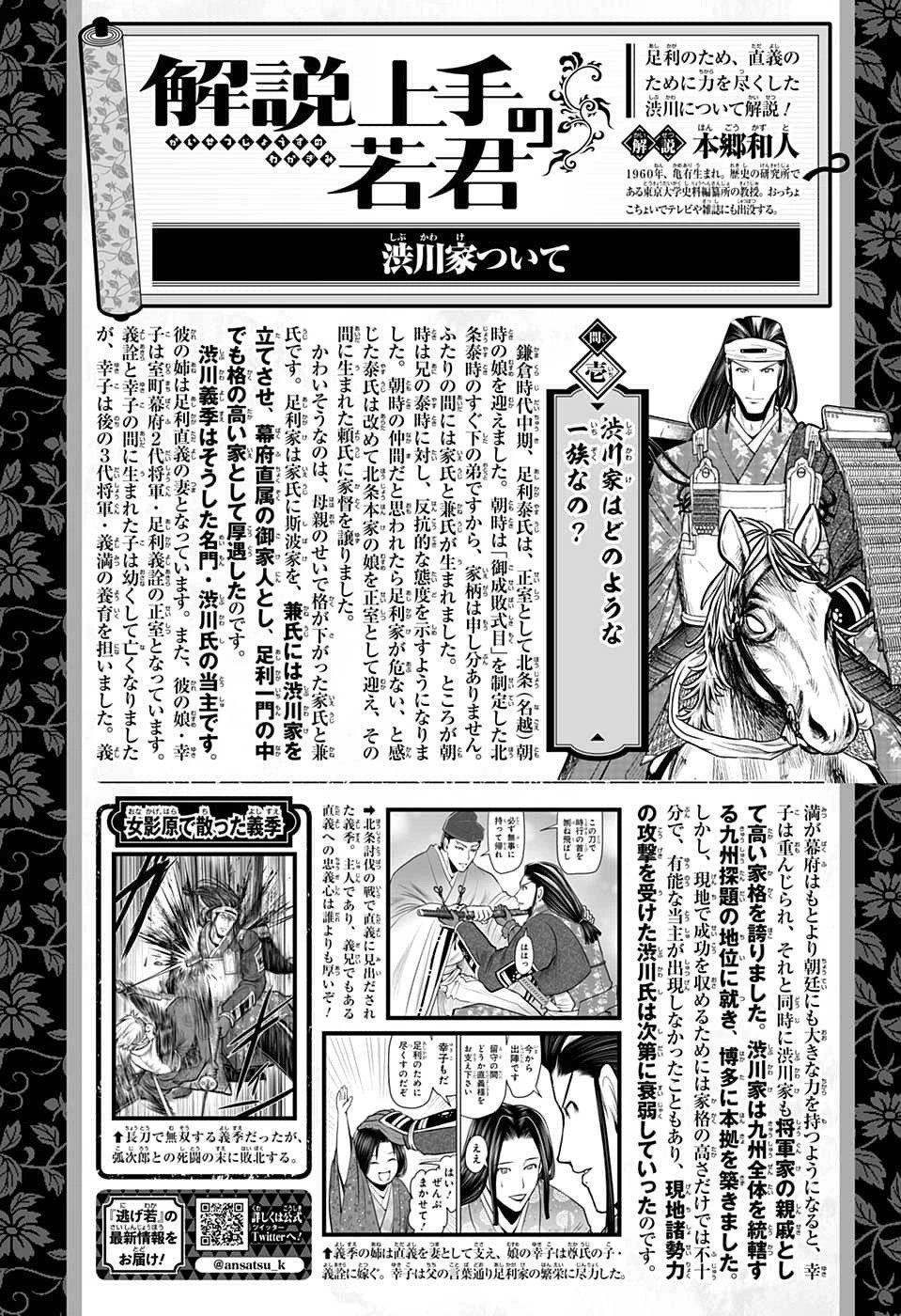 第84话