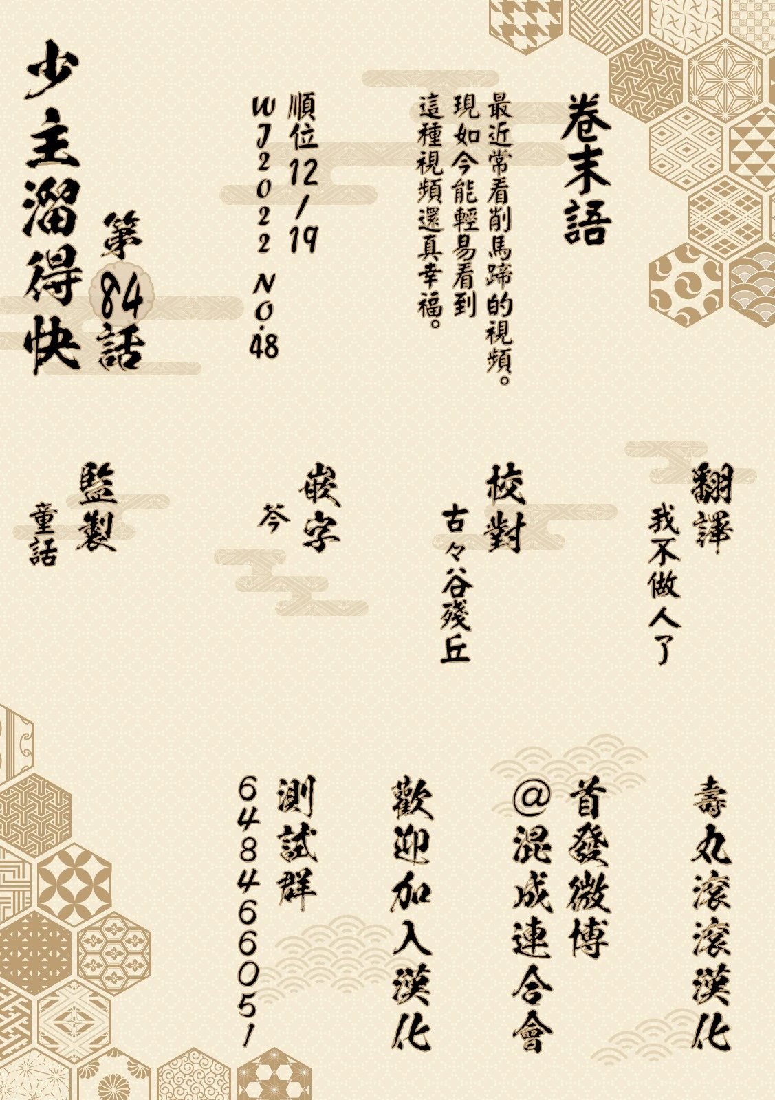 第84话