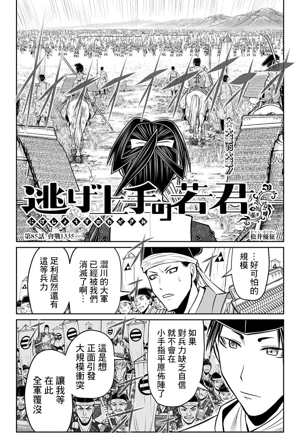 第85话