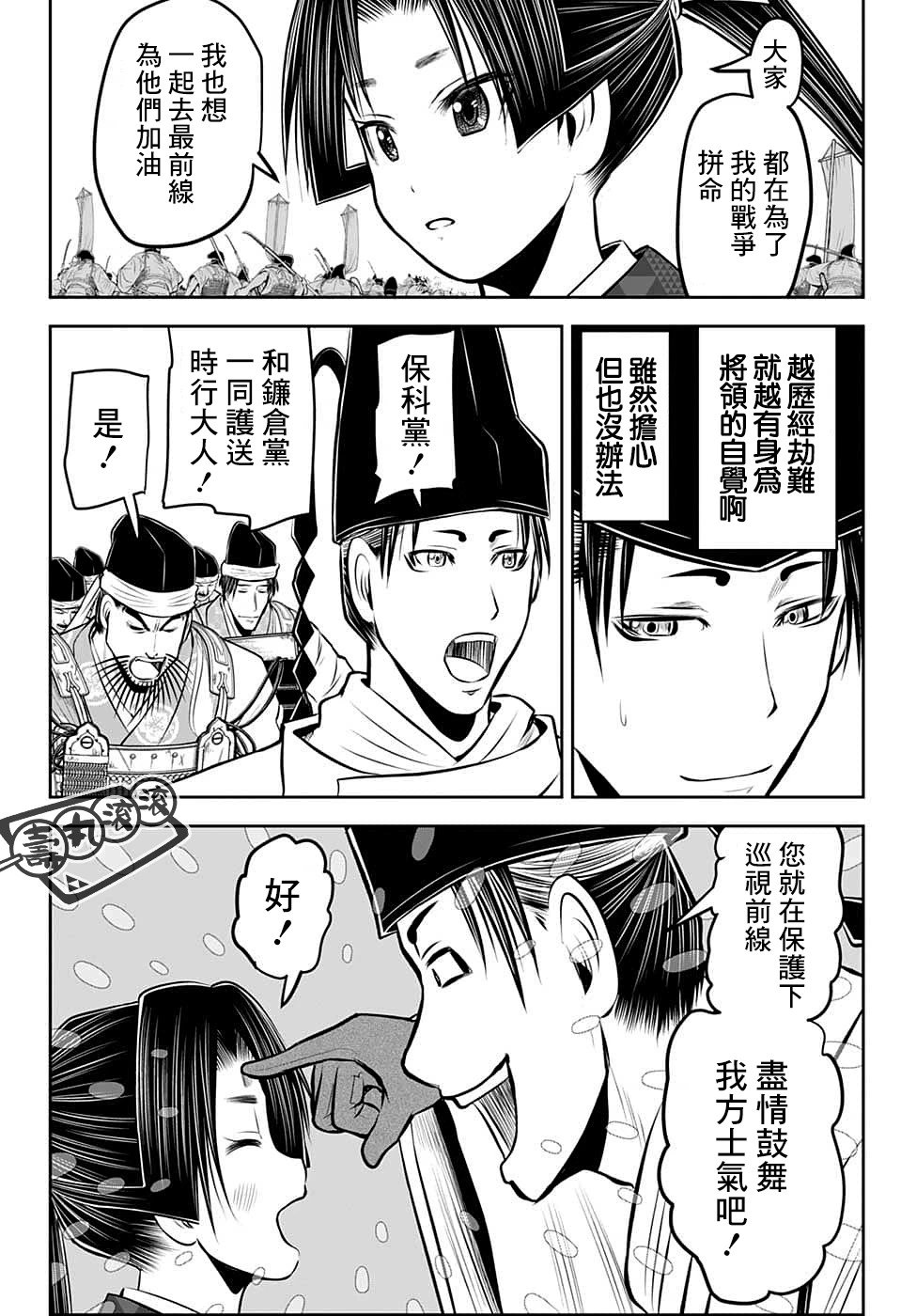 第85话
