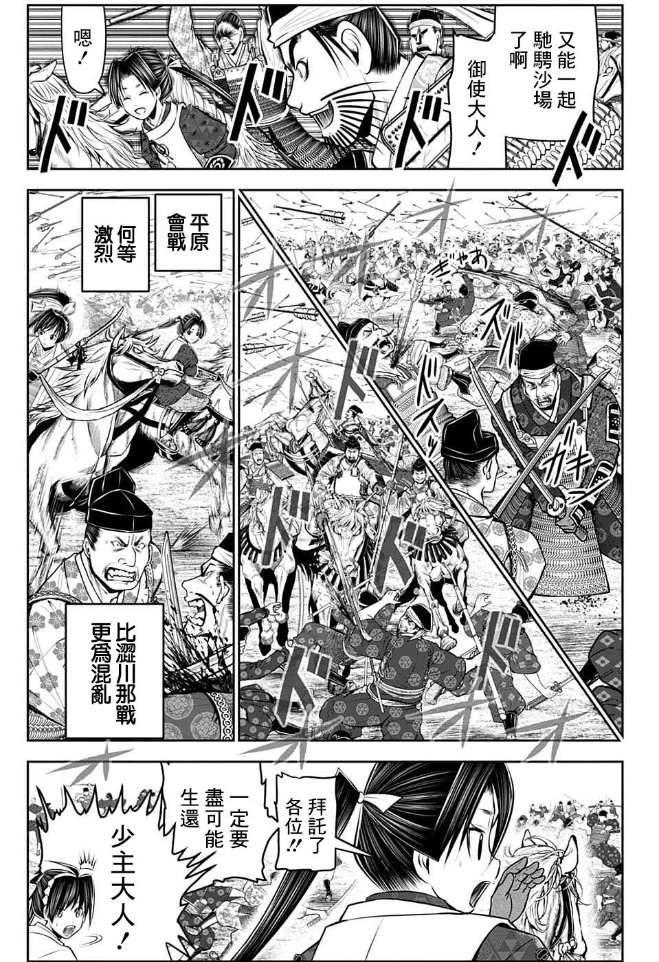 第85话