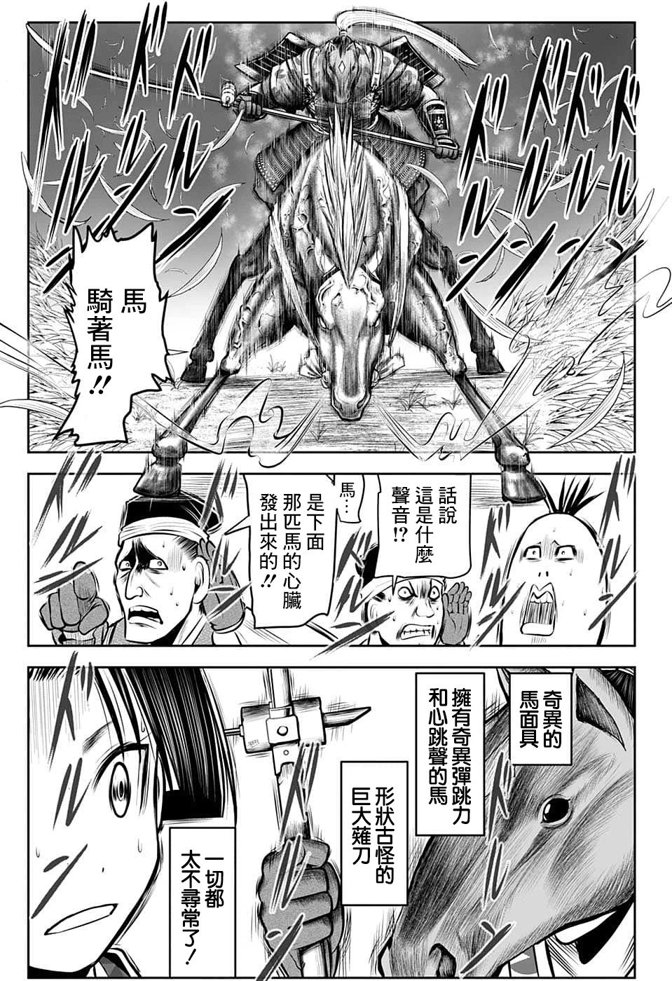 第85话