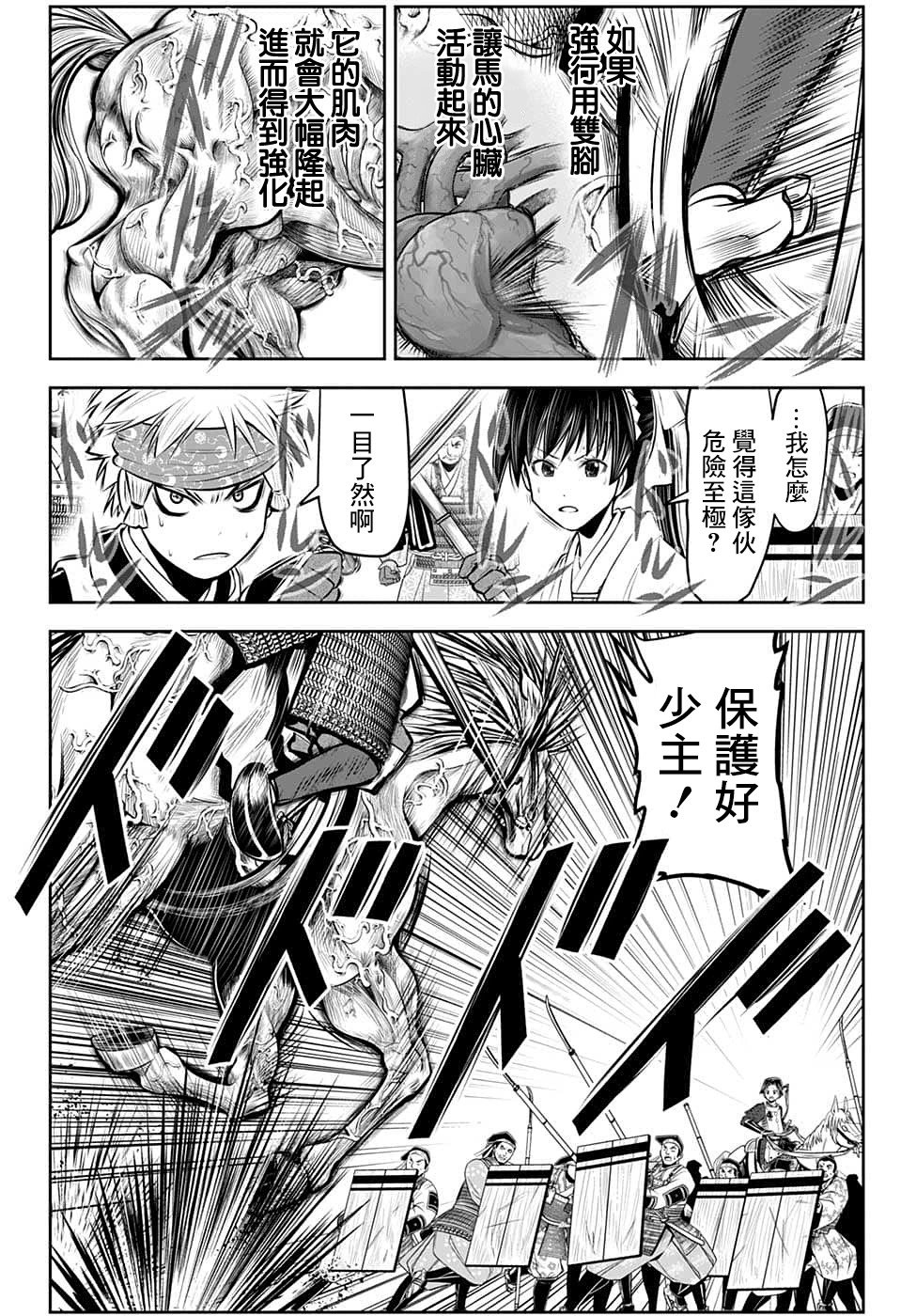 第85话