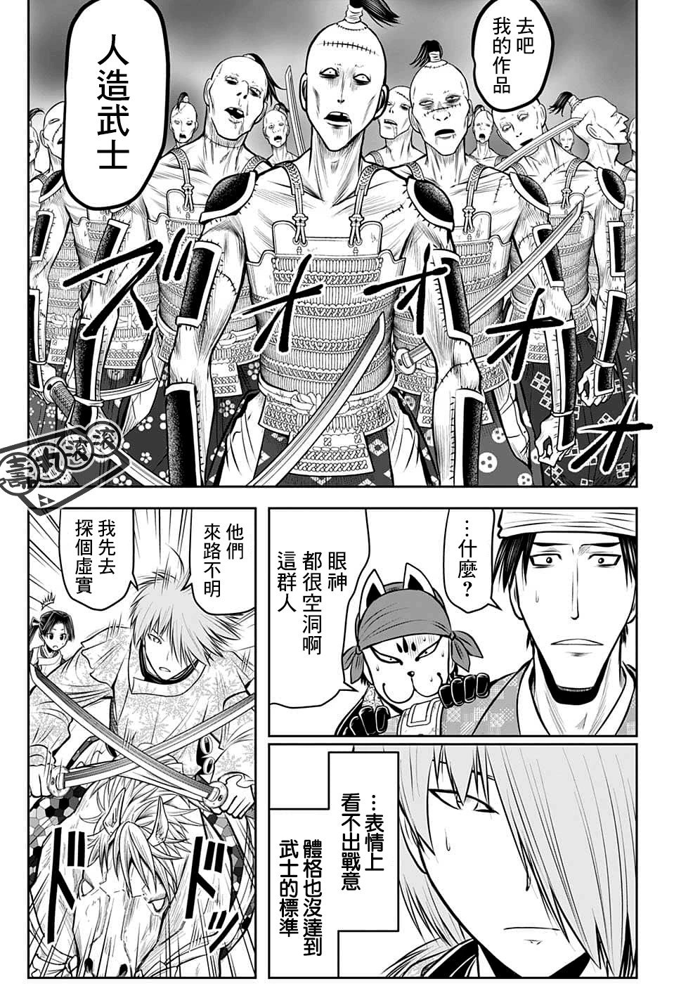 第85话