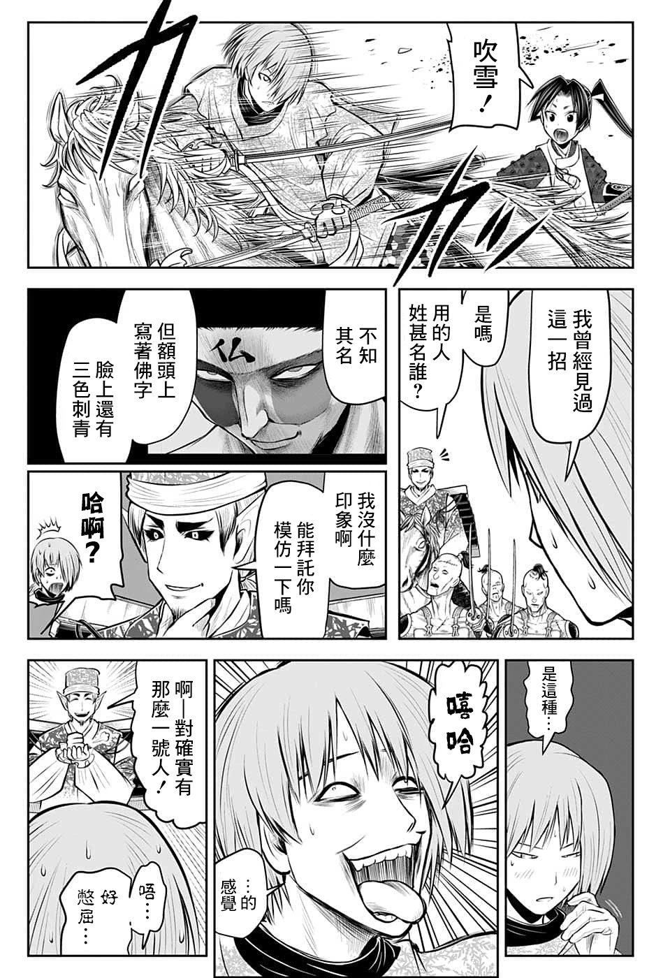 第85话