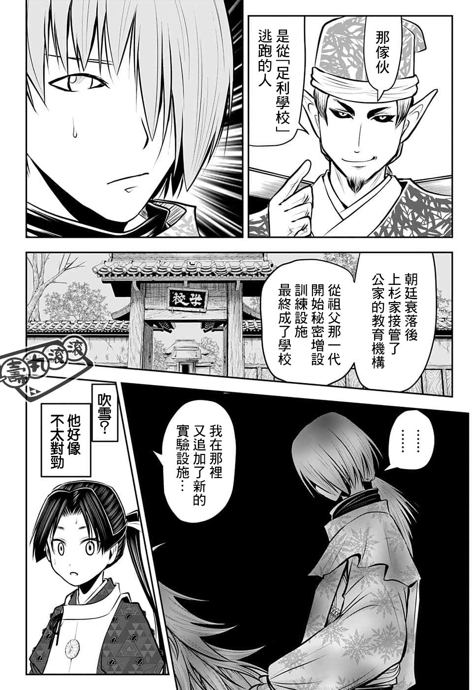 第85话