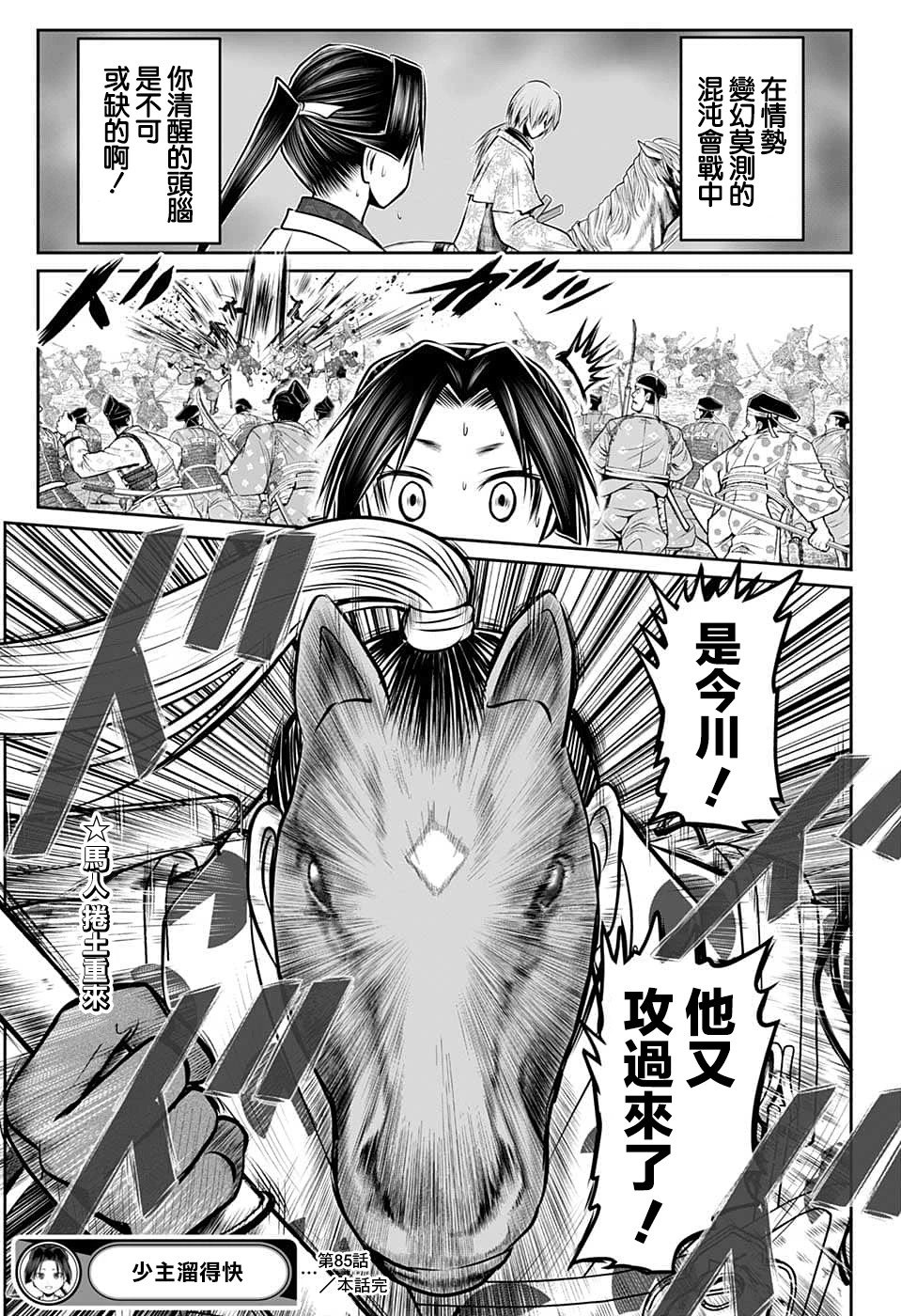 第85话
