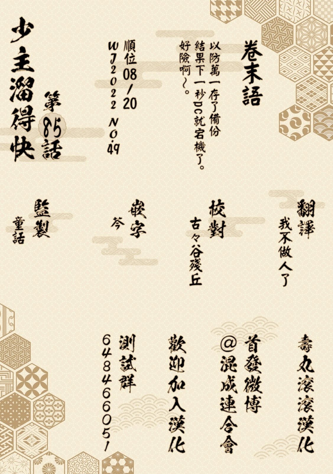 第85话