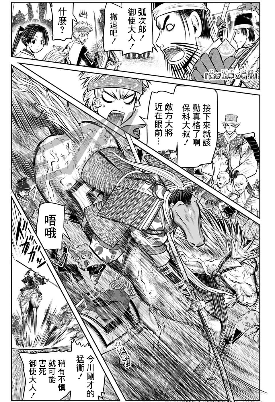 第86话