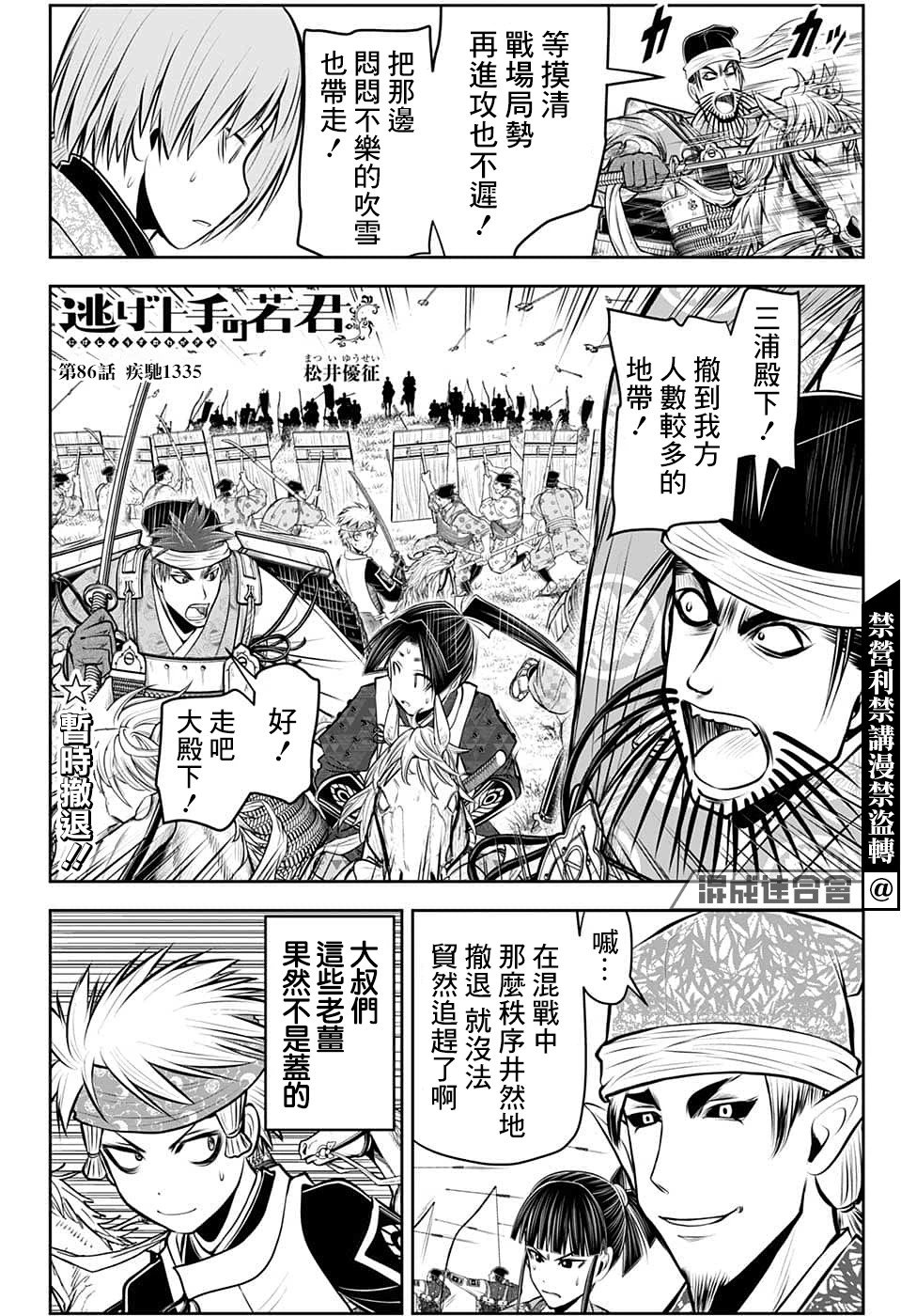 第86话