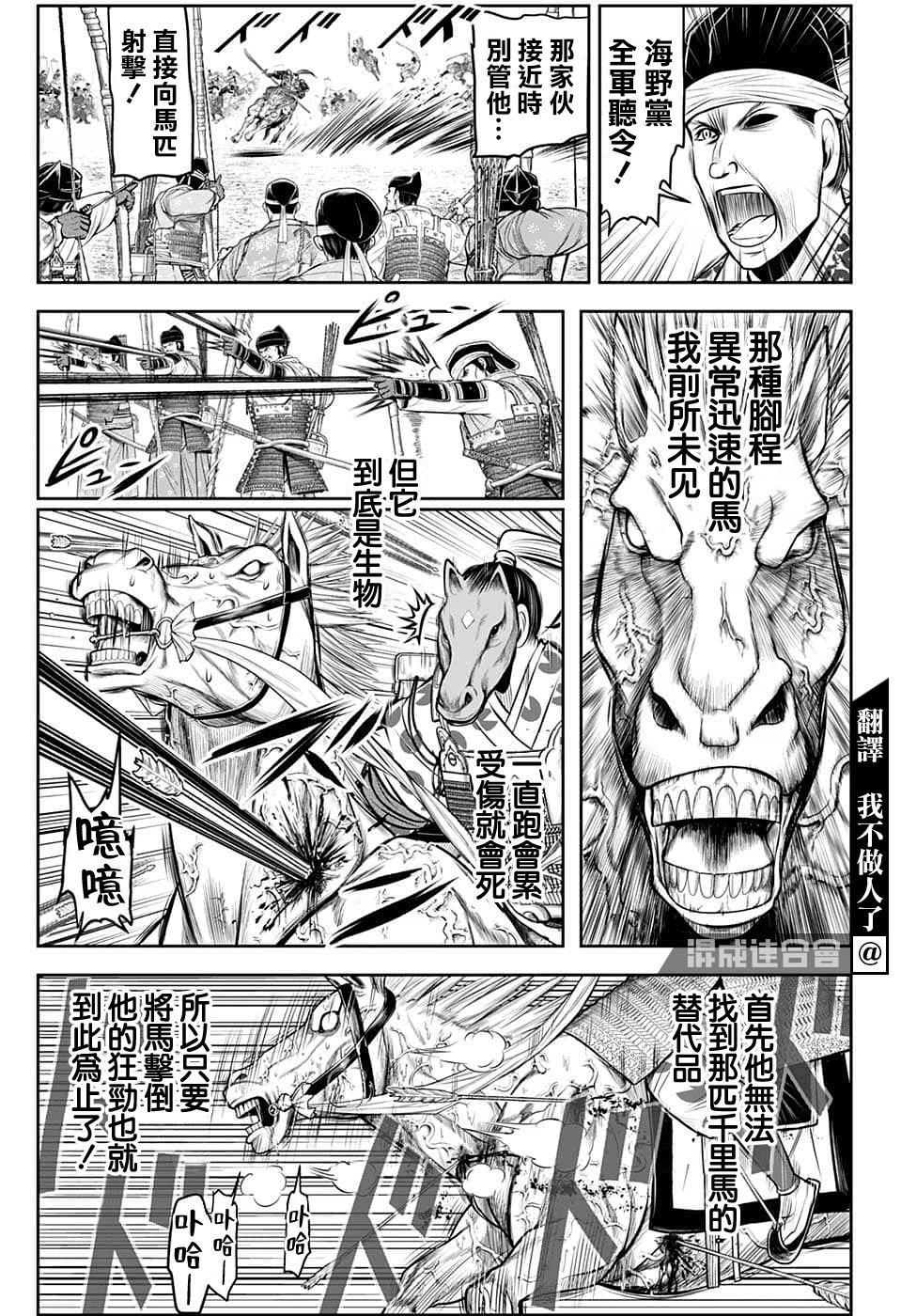 第86话