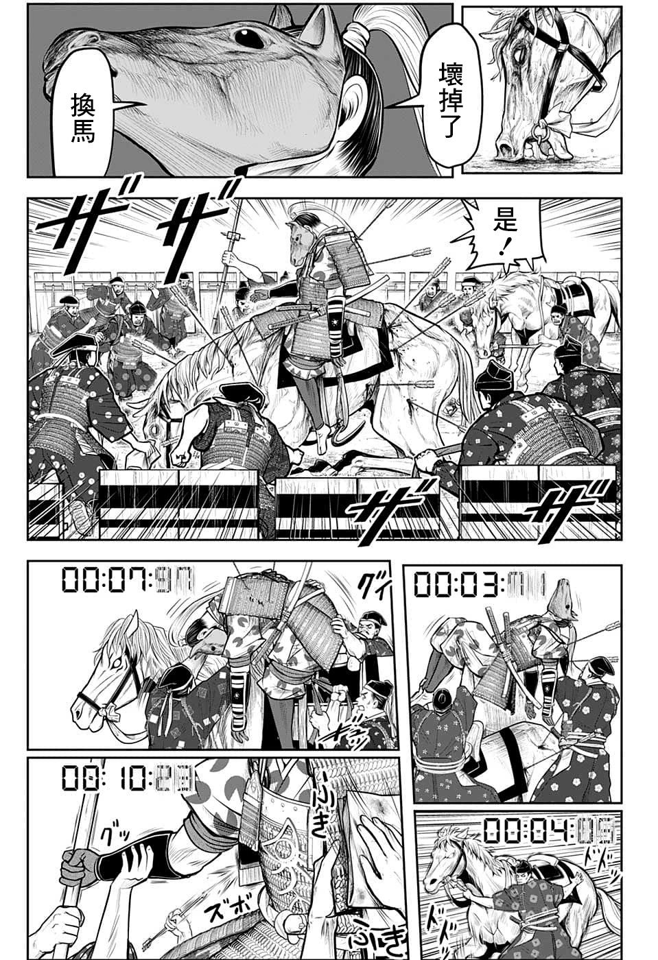 第86话