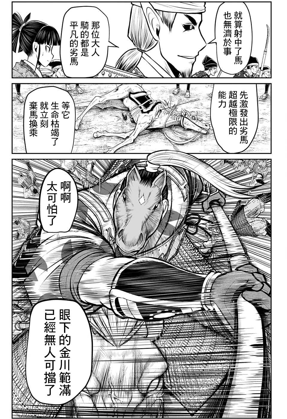 第86话