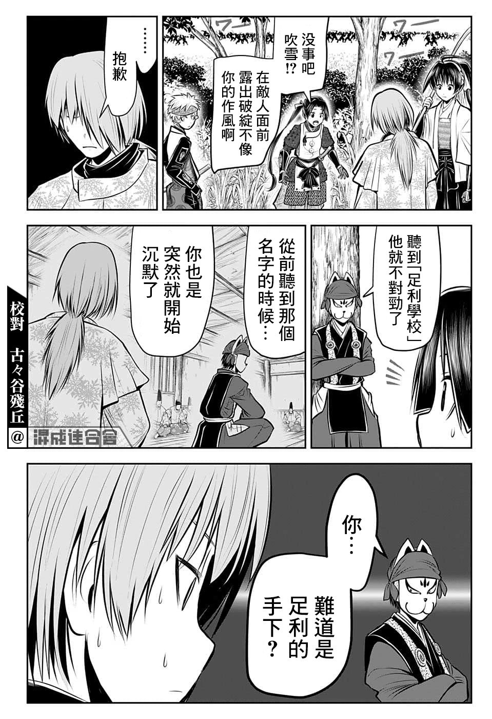 第86话