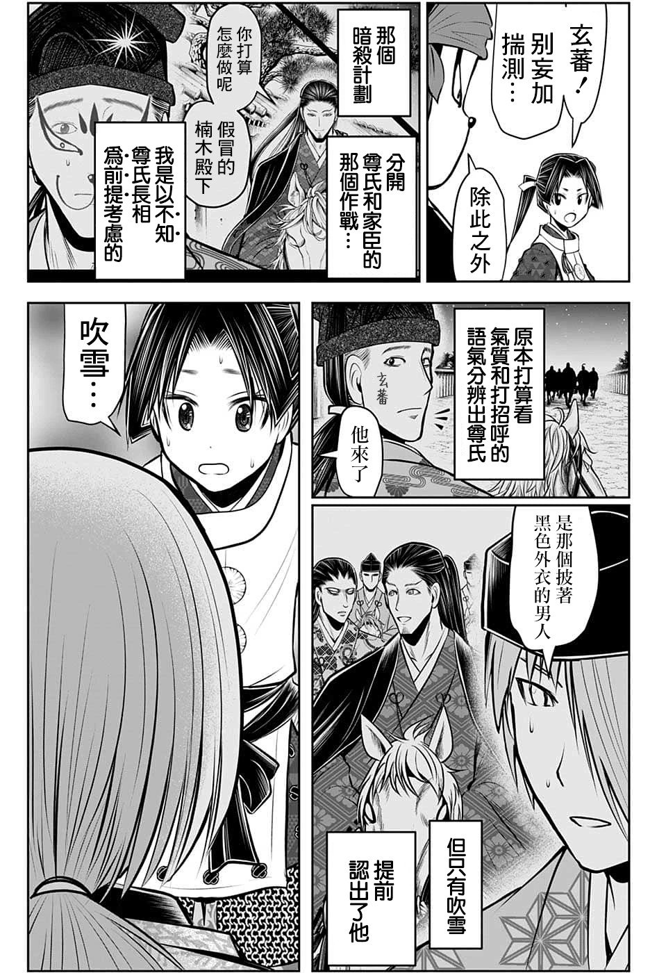 第86话