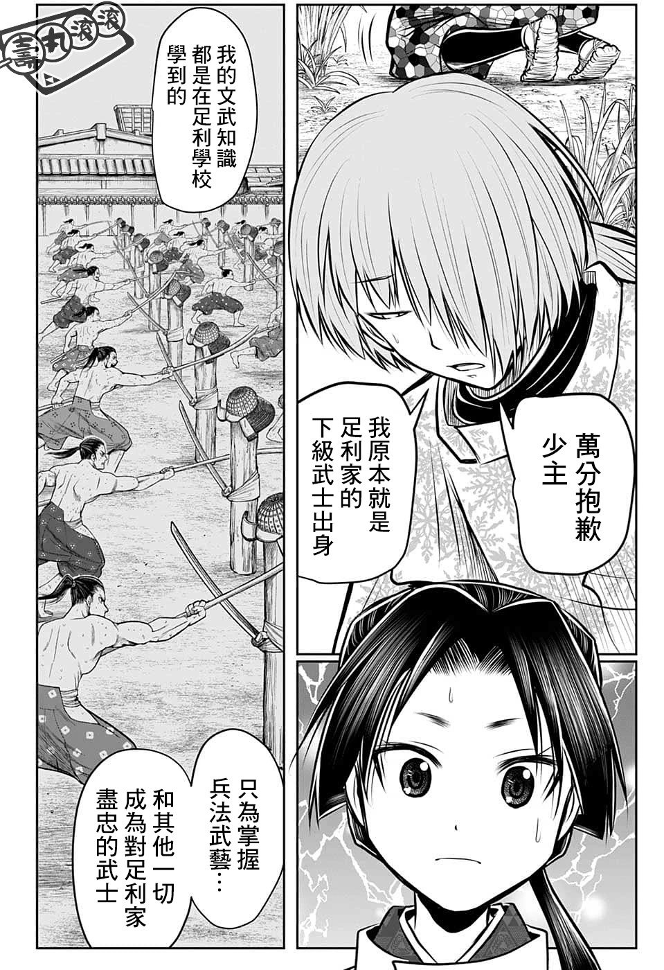 第86话