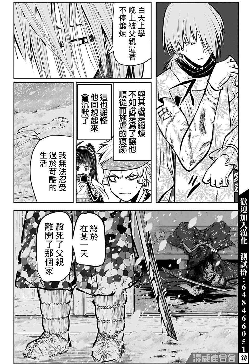 第86话