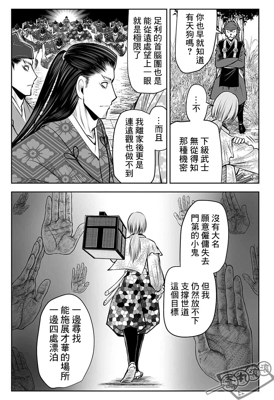 第86话