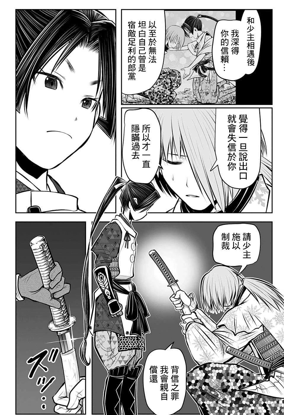 第86话
