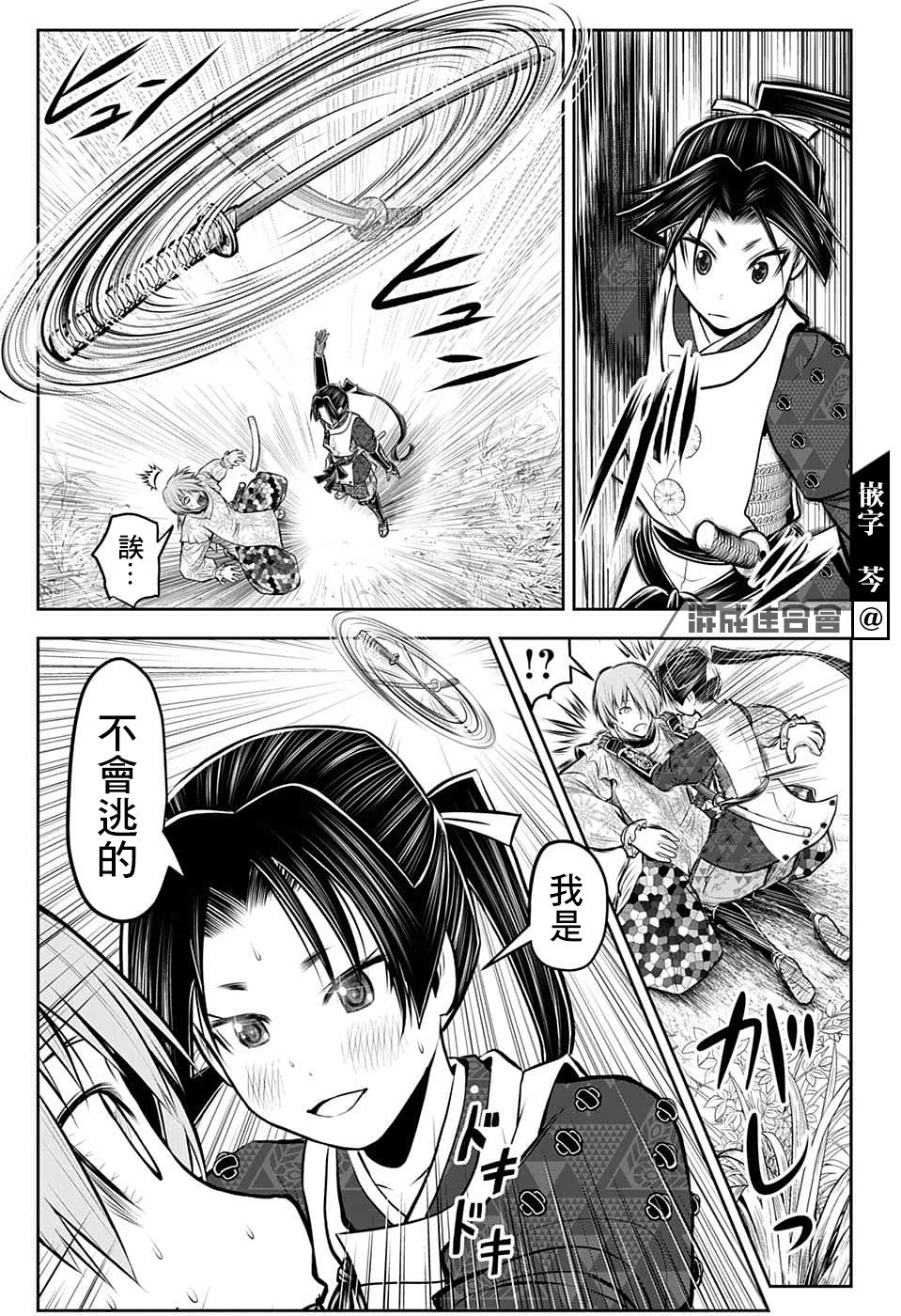 第86话