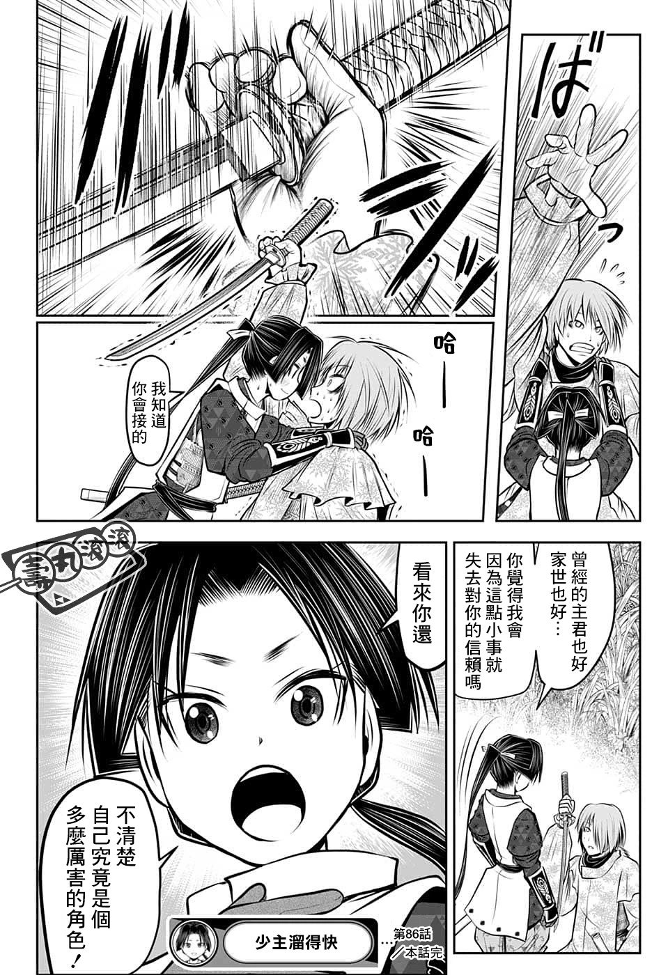 第86话