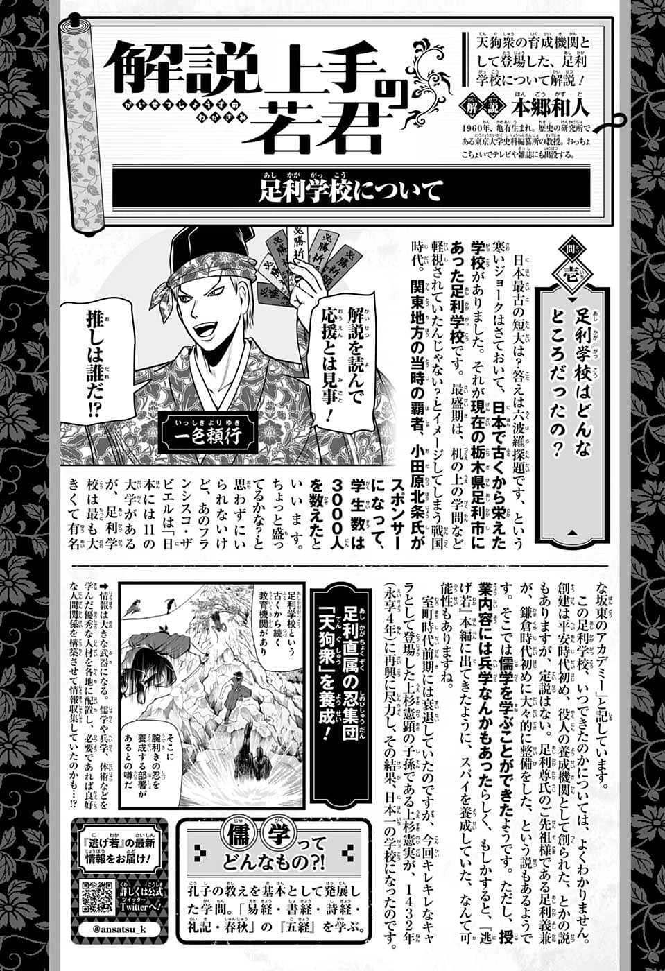 第86话