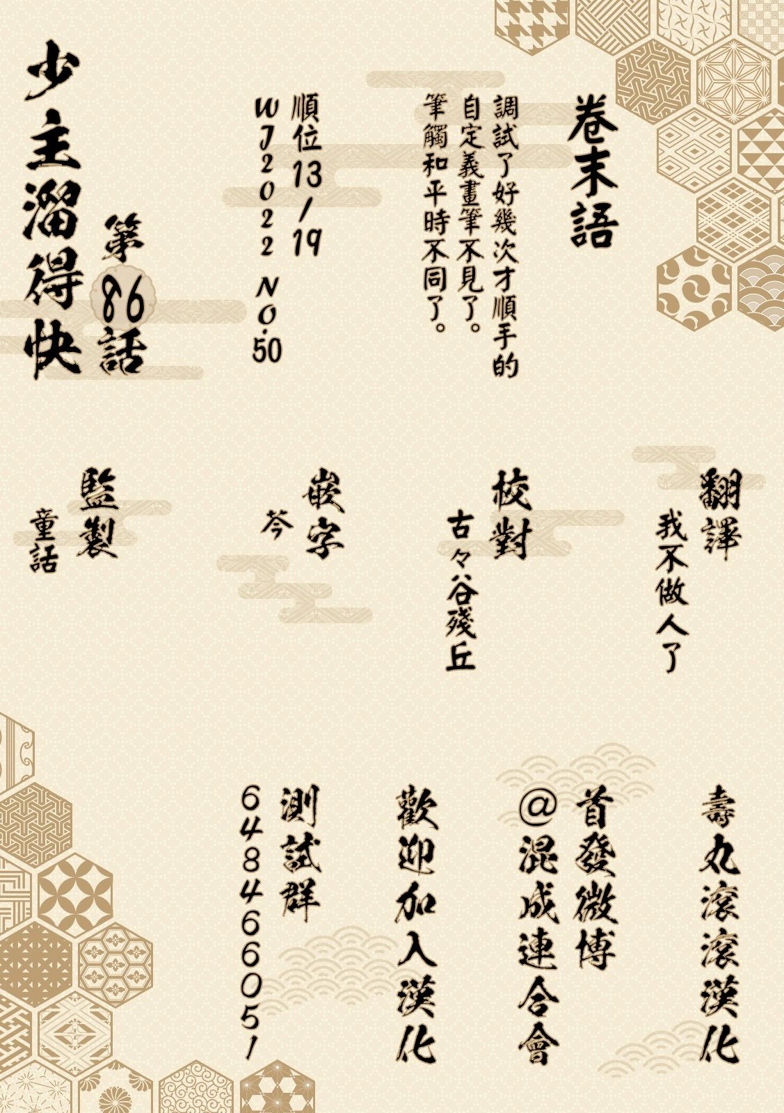 第86话