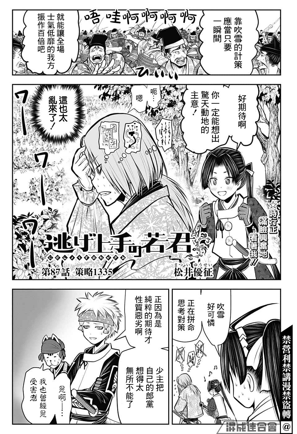 第87话
