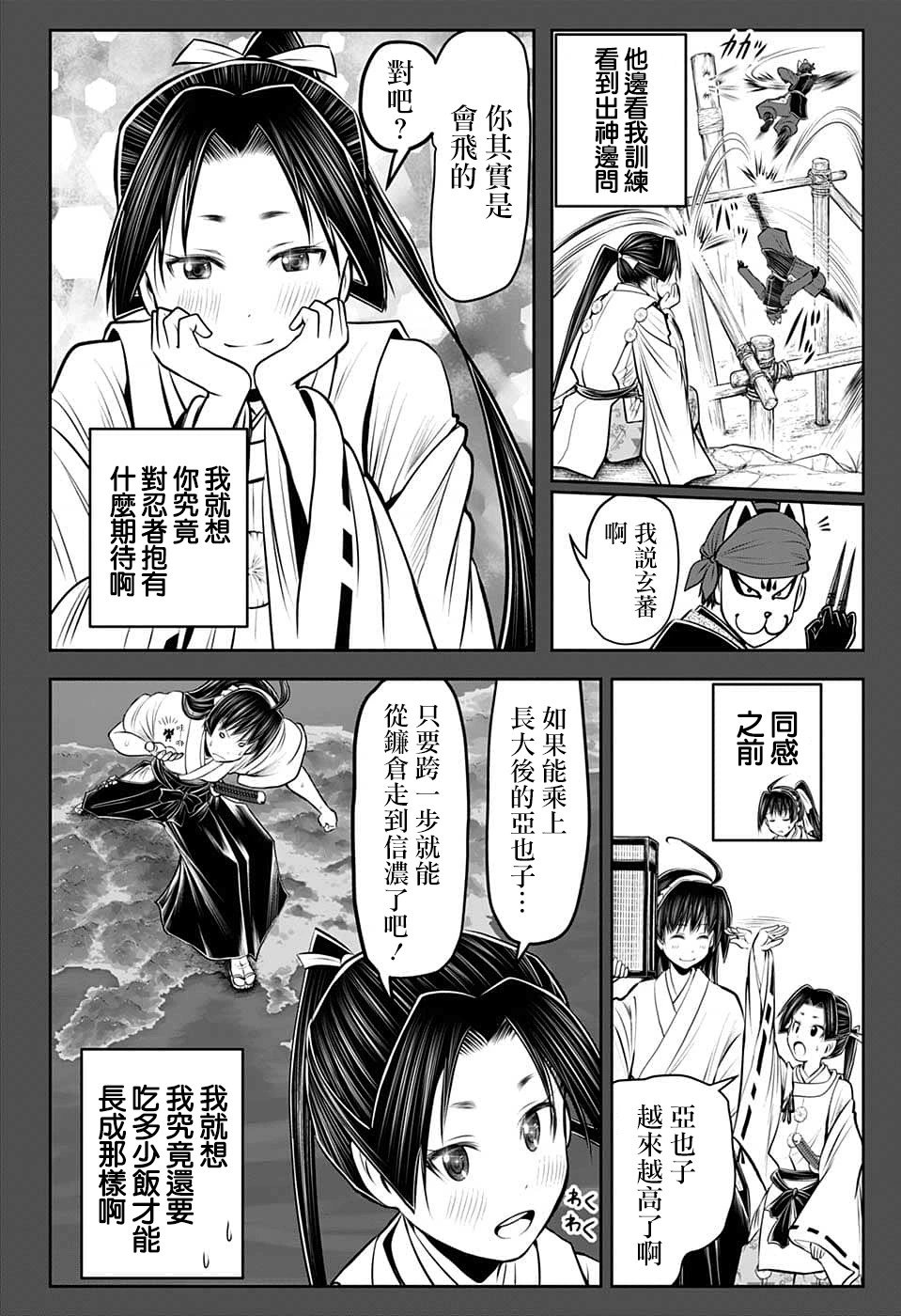 第87话