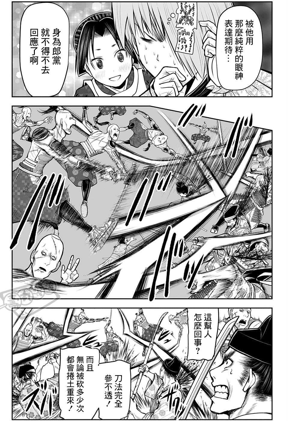 第87话