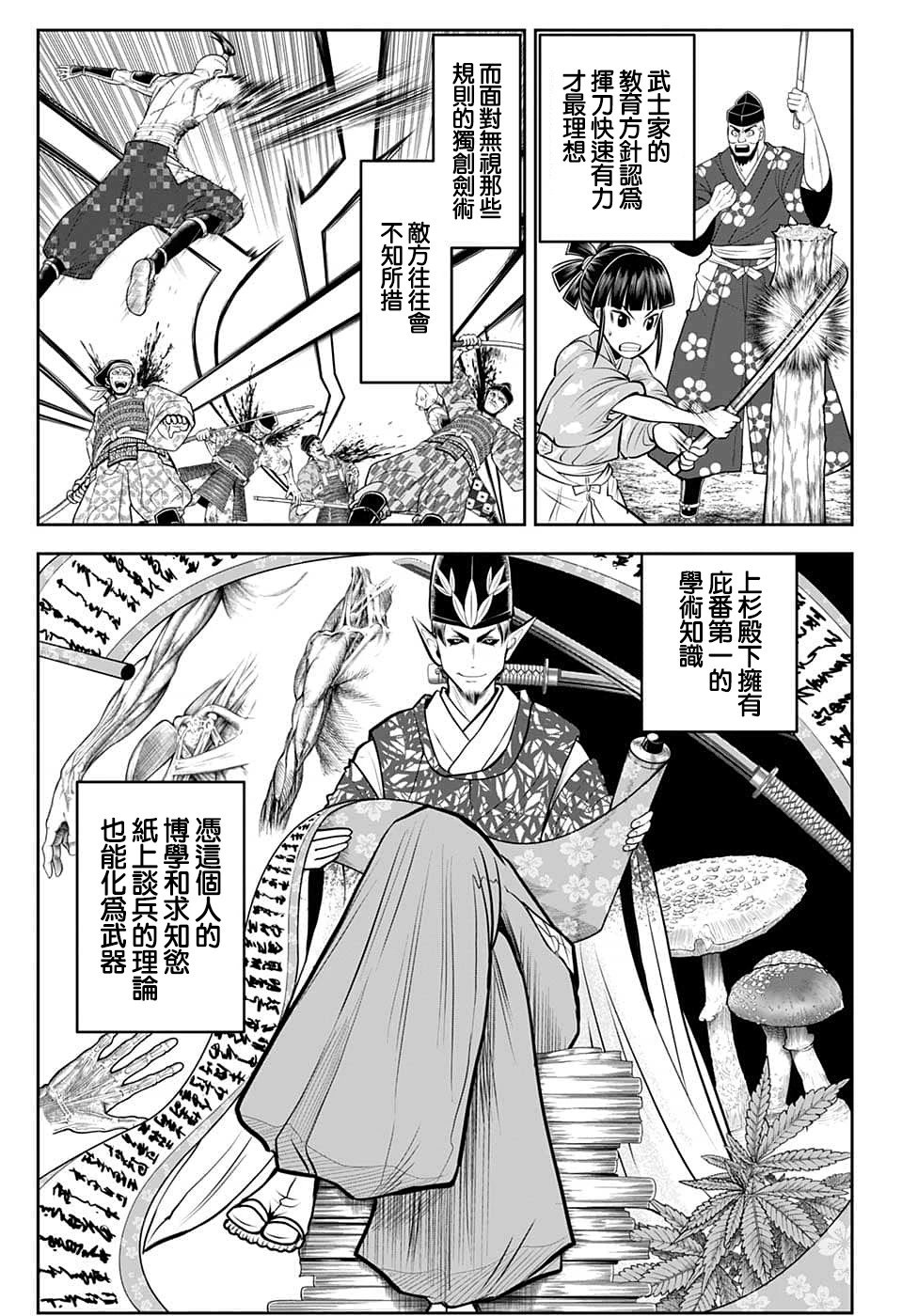 第87话