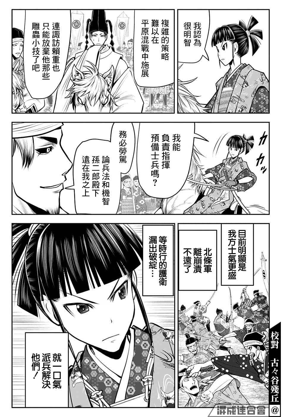第87话