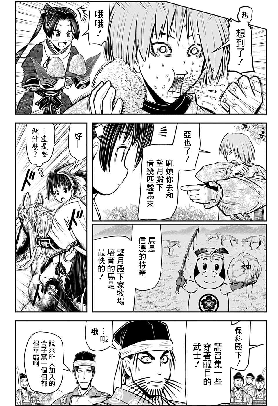 第87话