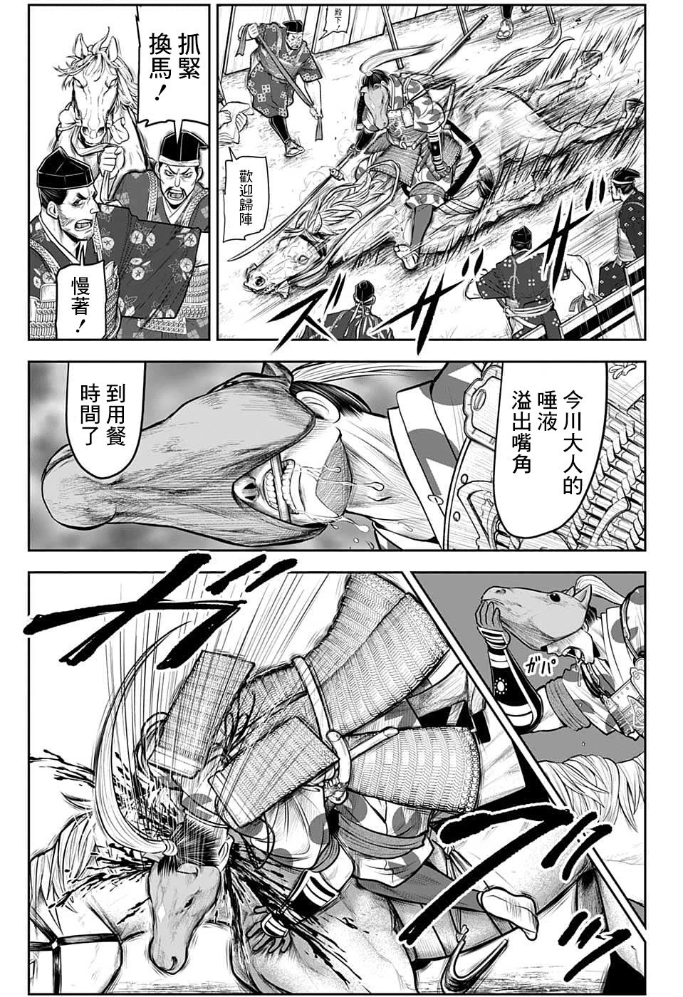 第87话