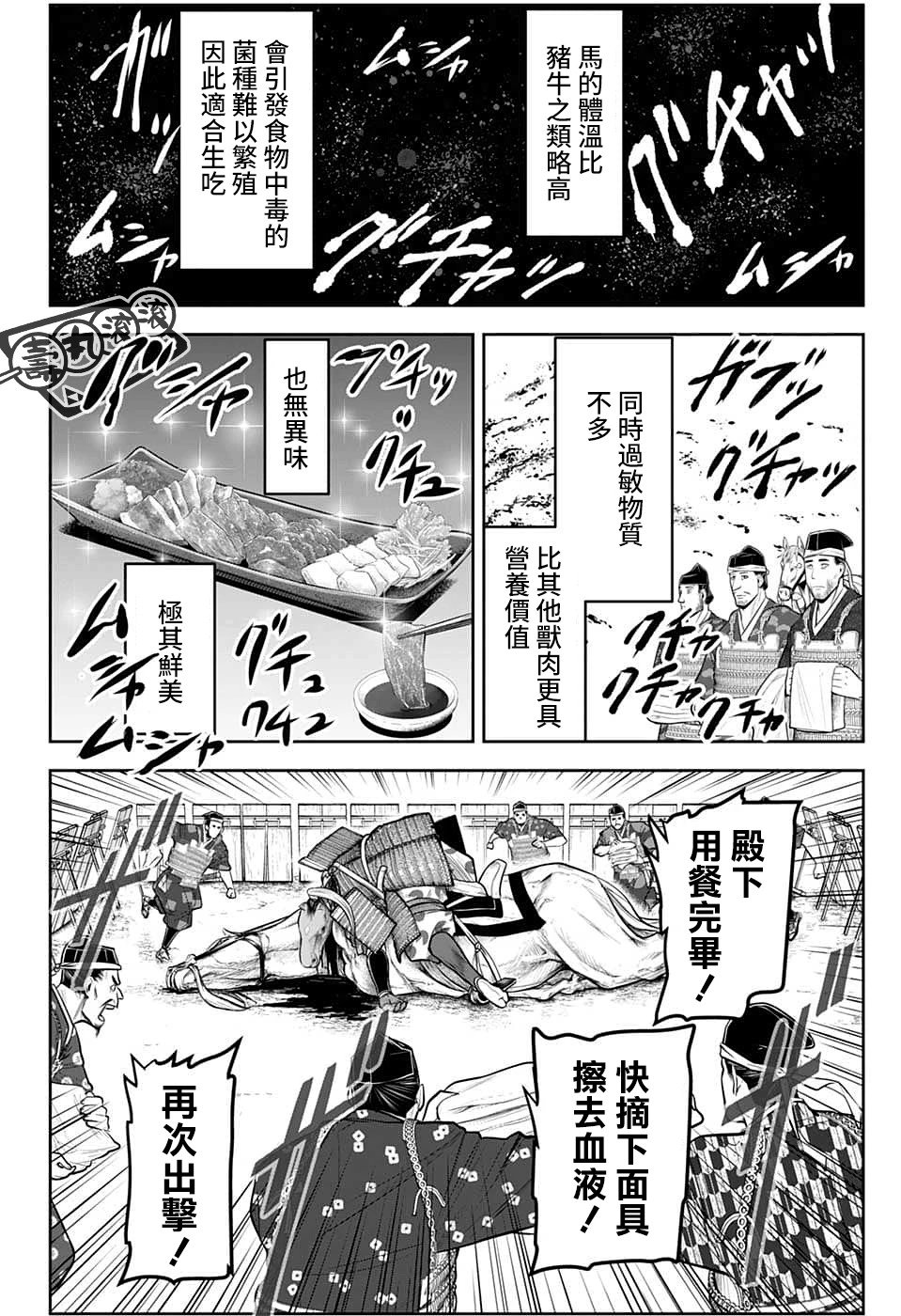 第87话