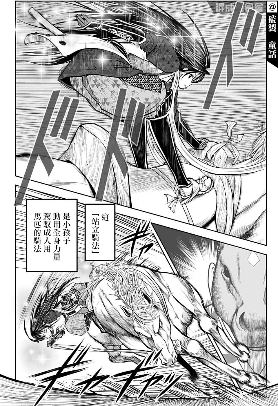 第87话