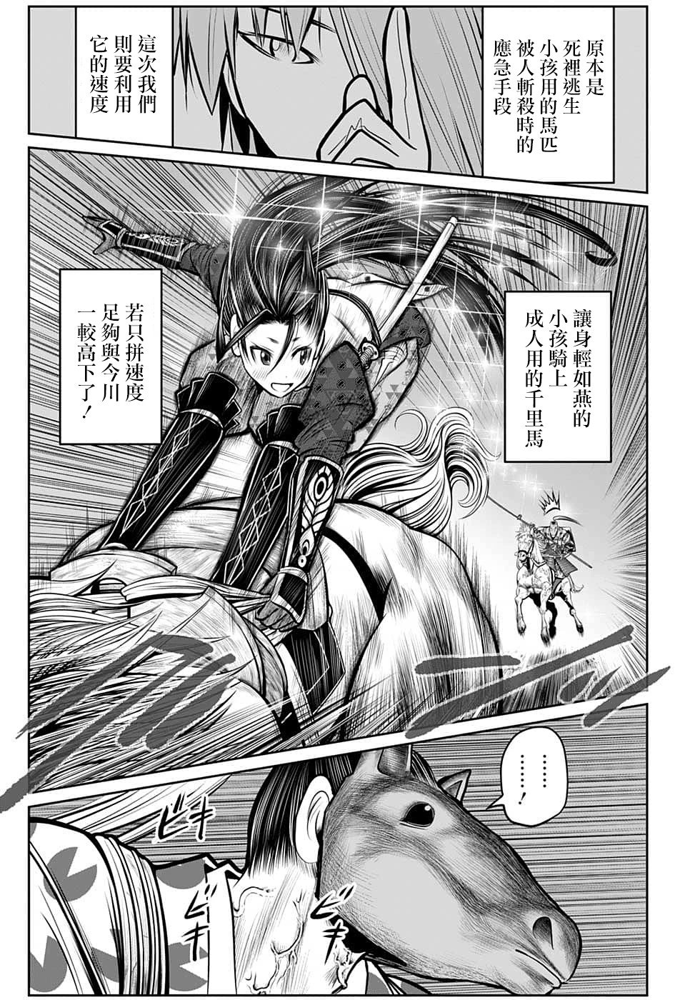 第87话