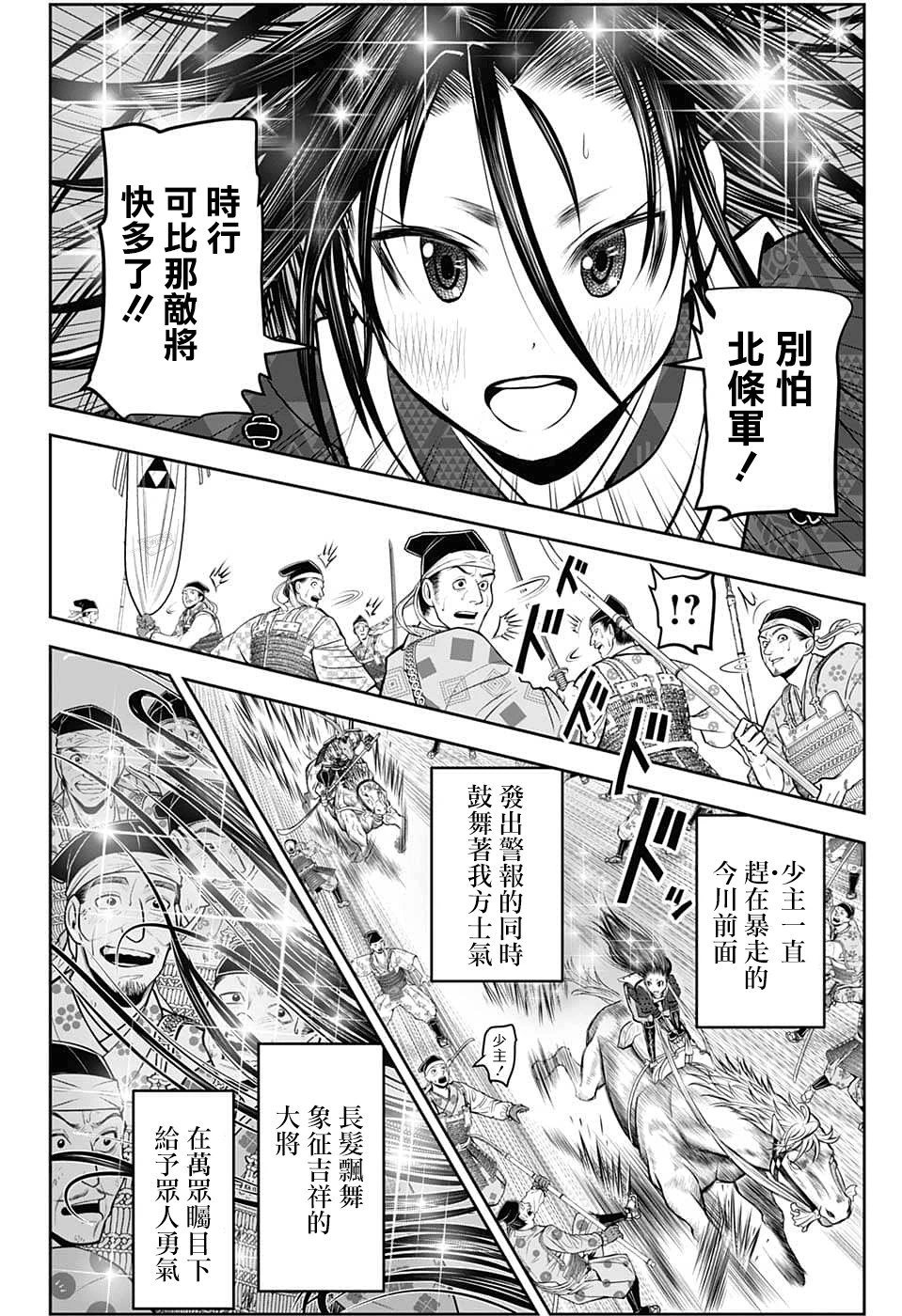 第87话