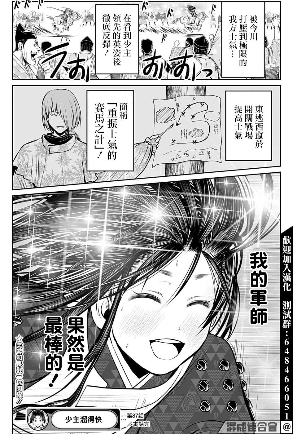 第87话