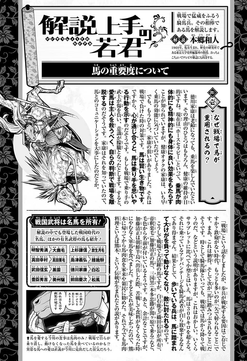 第87话