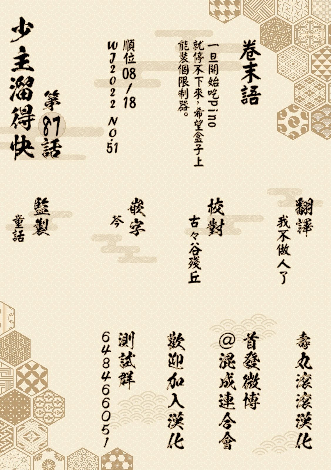 第87话
