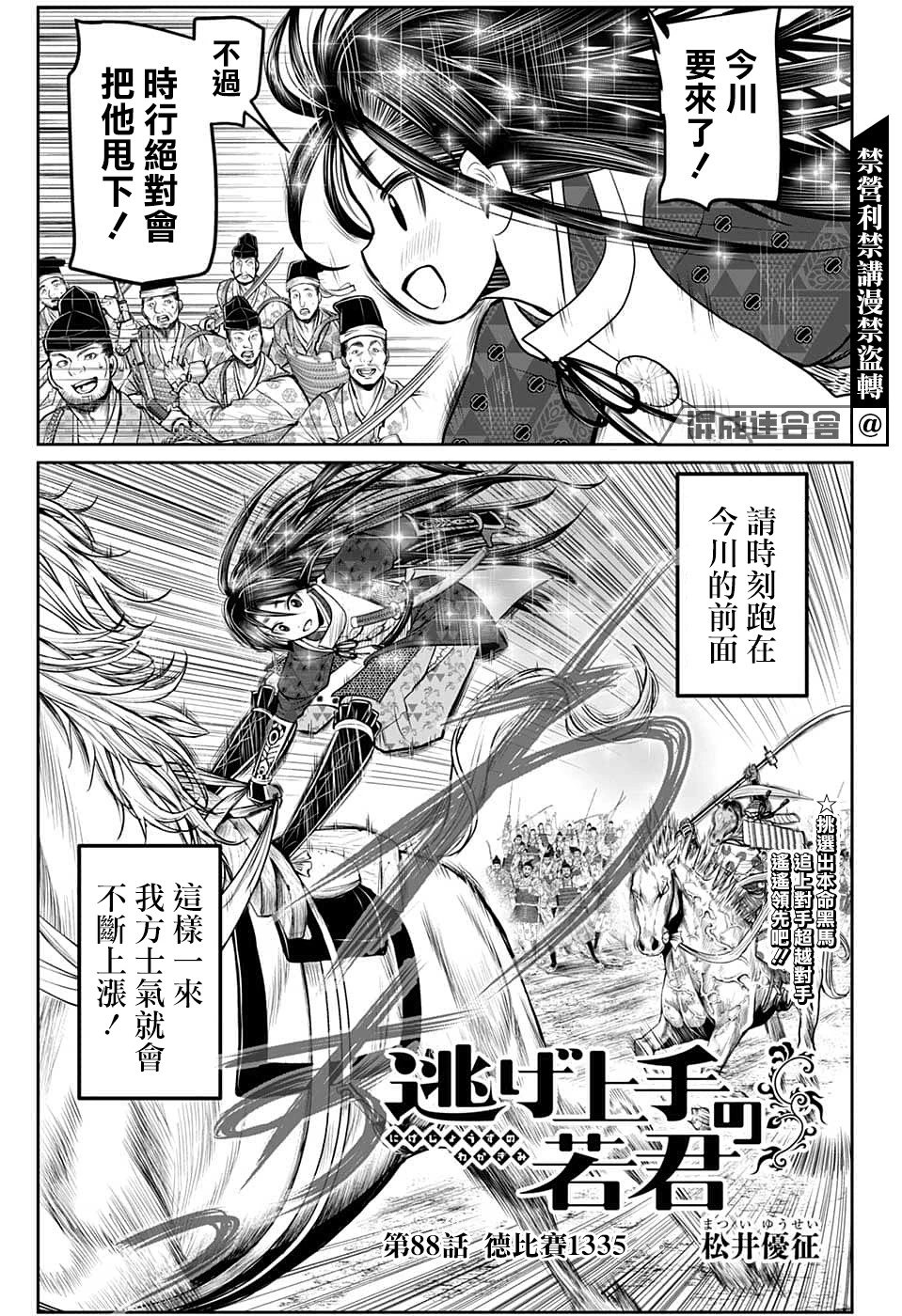 第88话