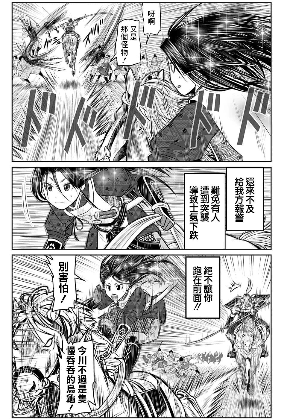 第88话