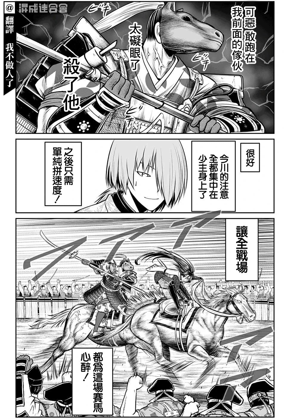 第88话