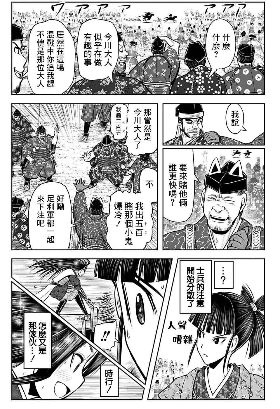第88话